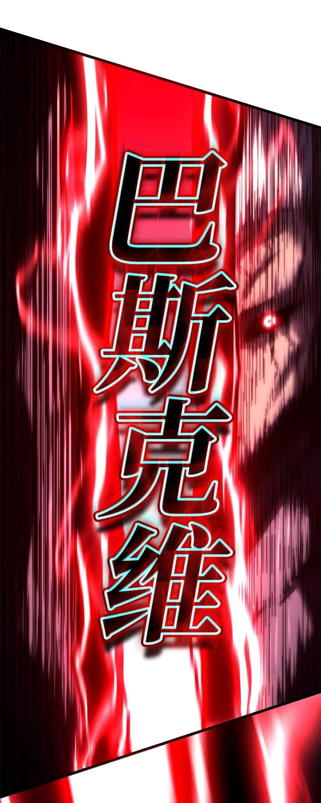 124 死亡骑士 第115页