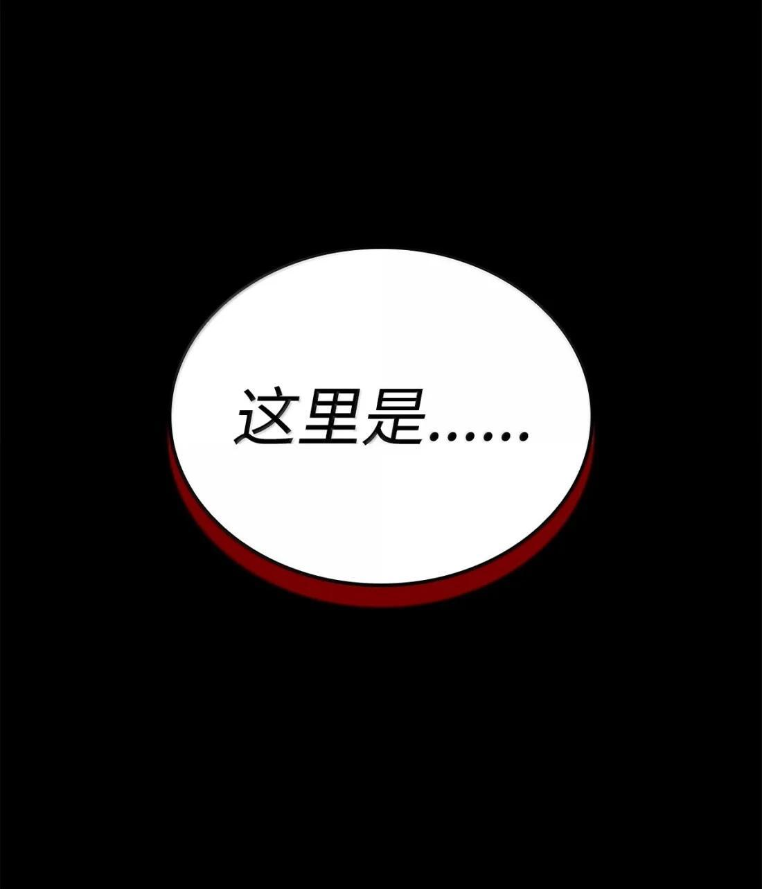 124 死亡骑士 第133页