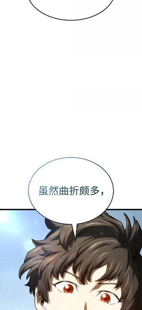125 完成任务 第121页