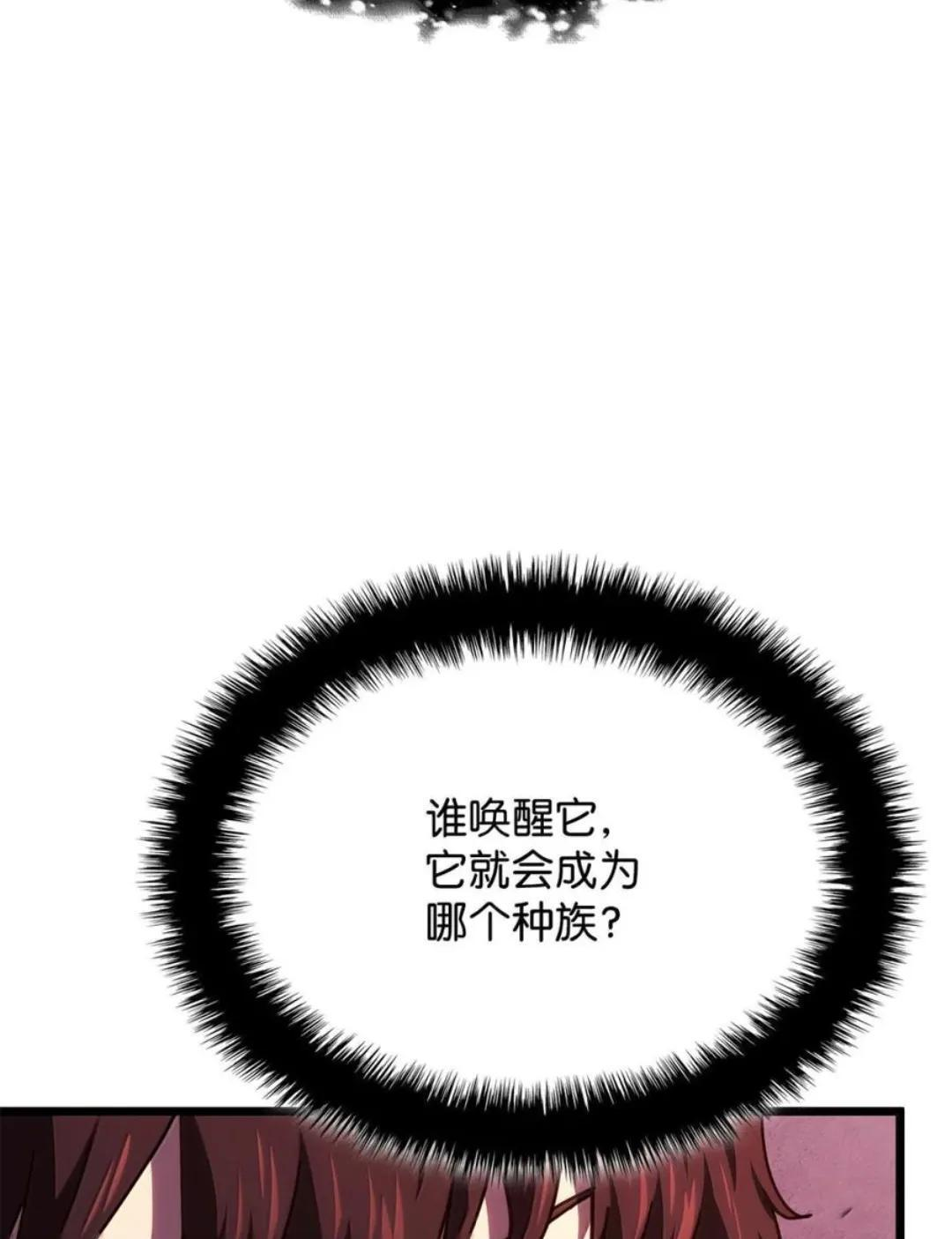 127 大赛结束 第38页