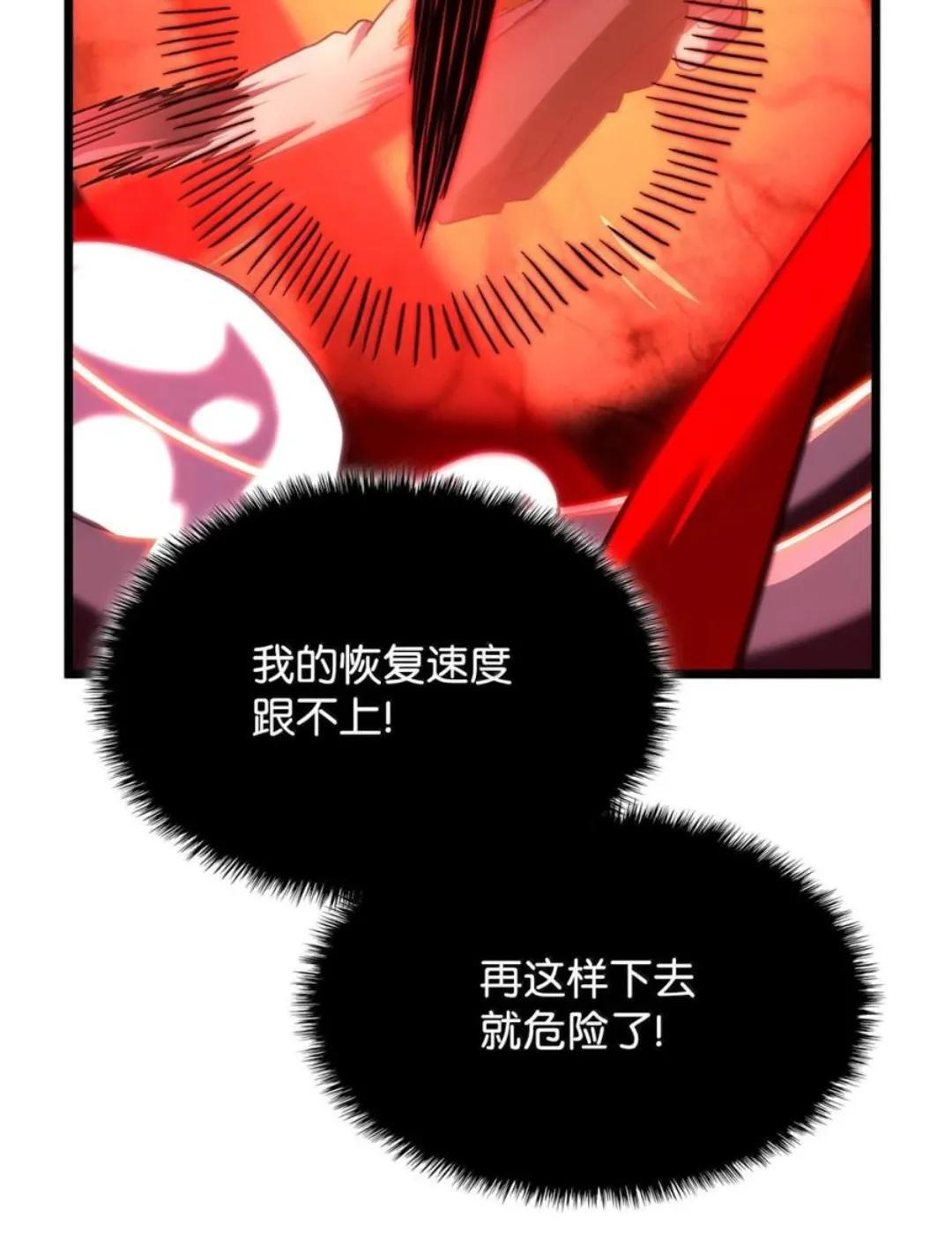 127 大赛结束 第51页