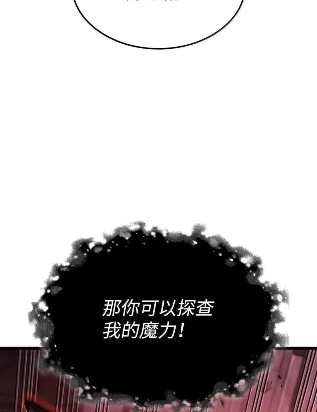 127 大赛结束 第54页