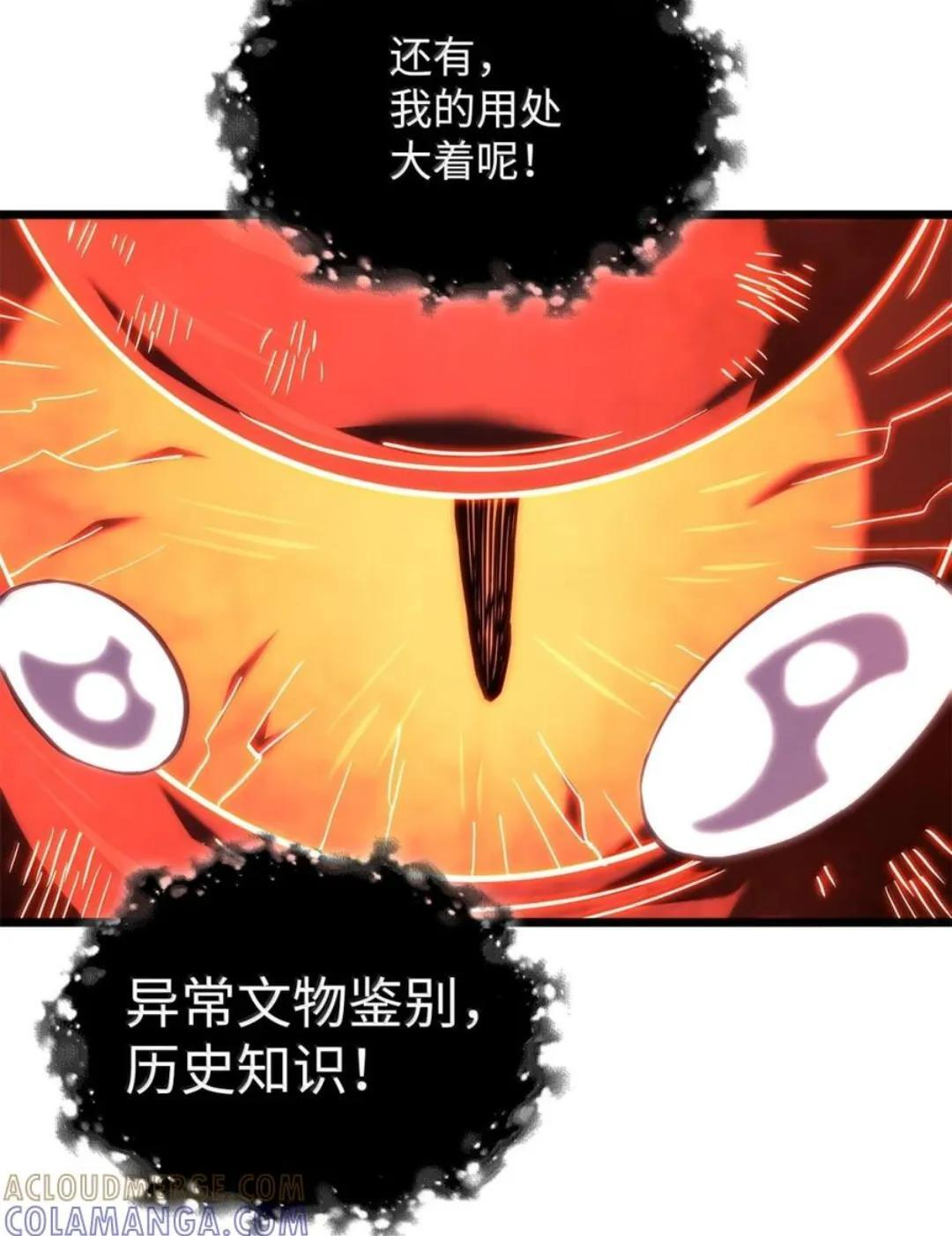 127 大赛结束 第61页