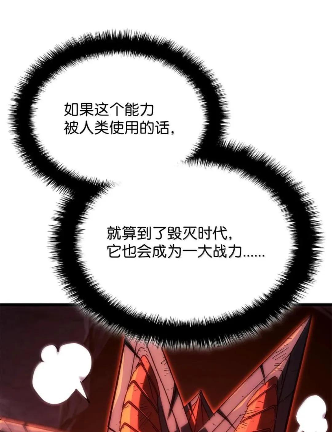 127 大赛结束 第67页
