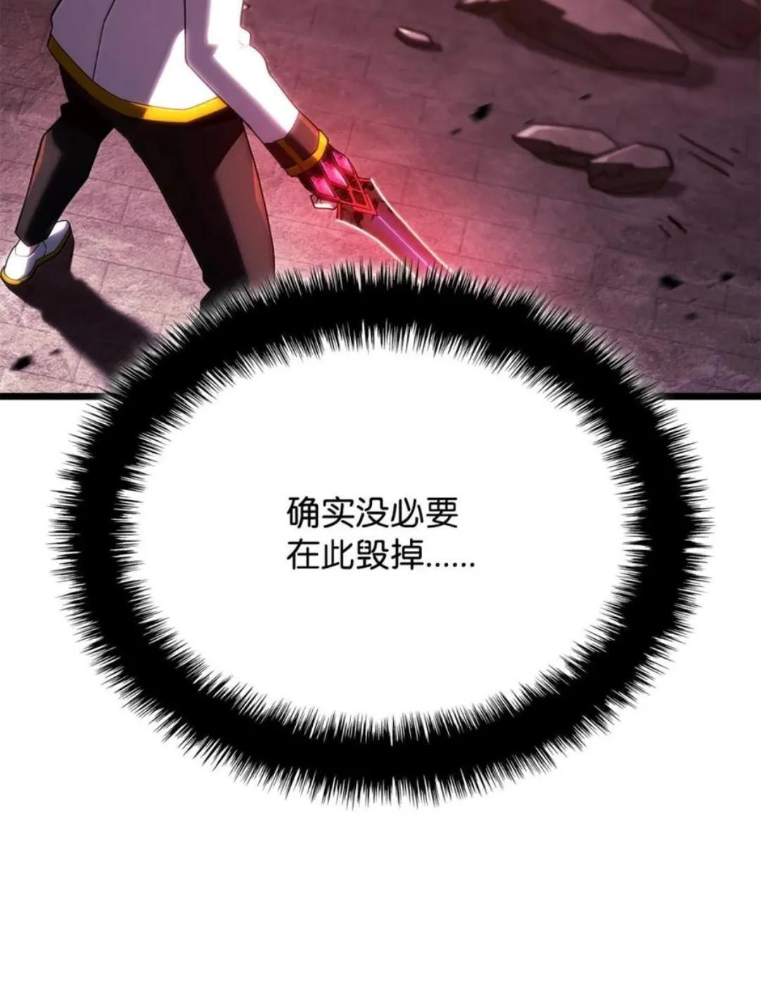 127 大赛结束 第69页