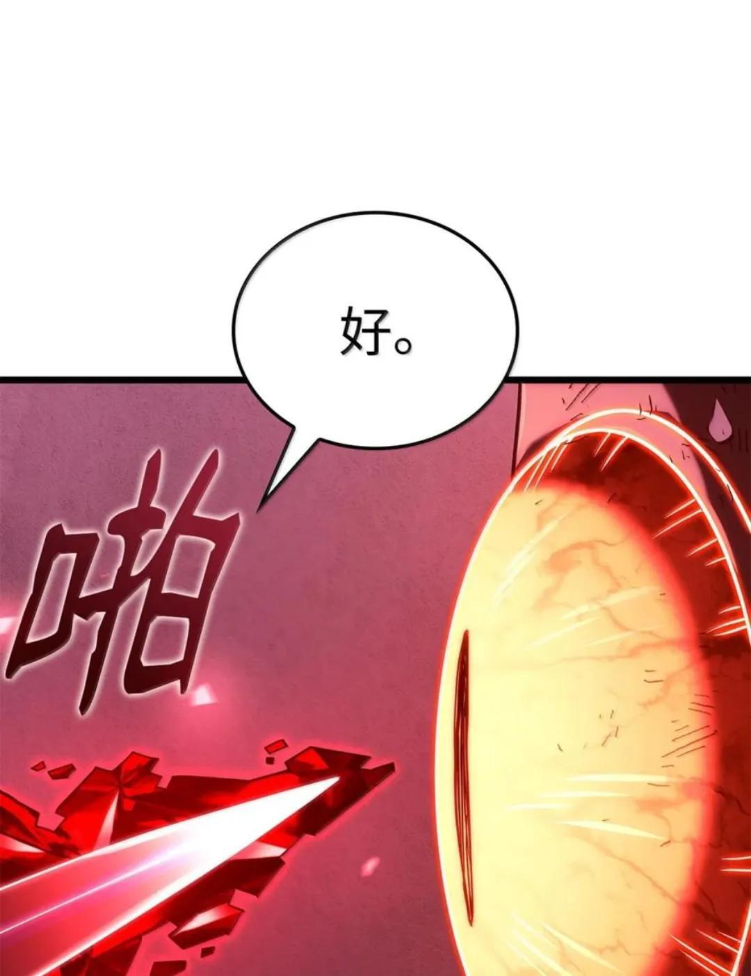 127 大赛结束 第70页
