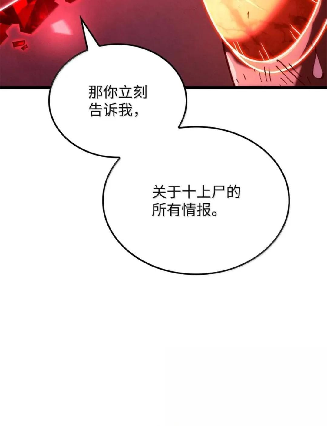 127 大赛结束 第71页