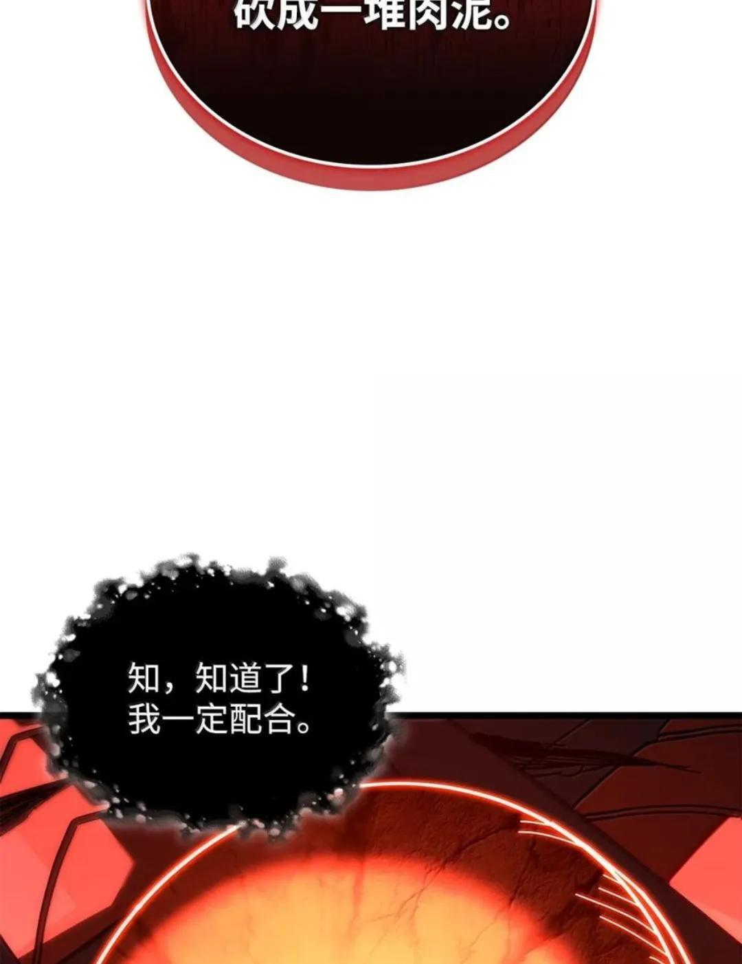 127 大赛结束 第74页