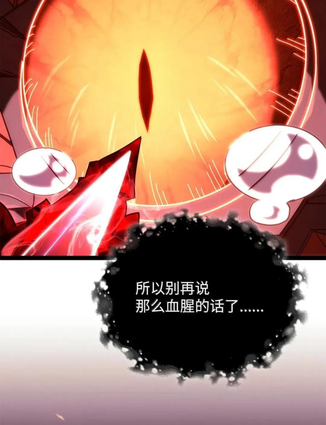 127 大赛结束 第75页