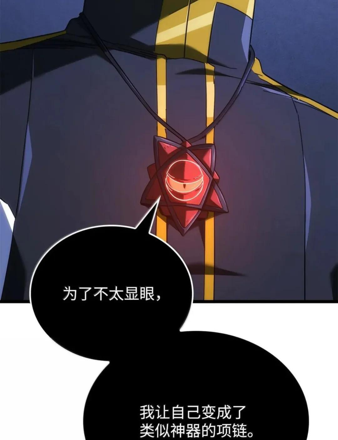 127 大赛结束 第82页