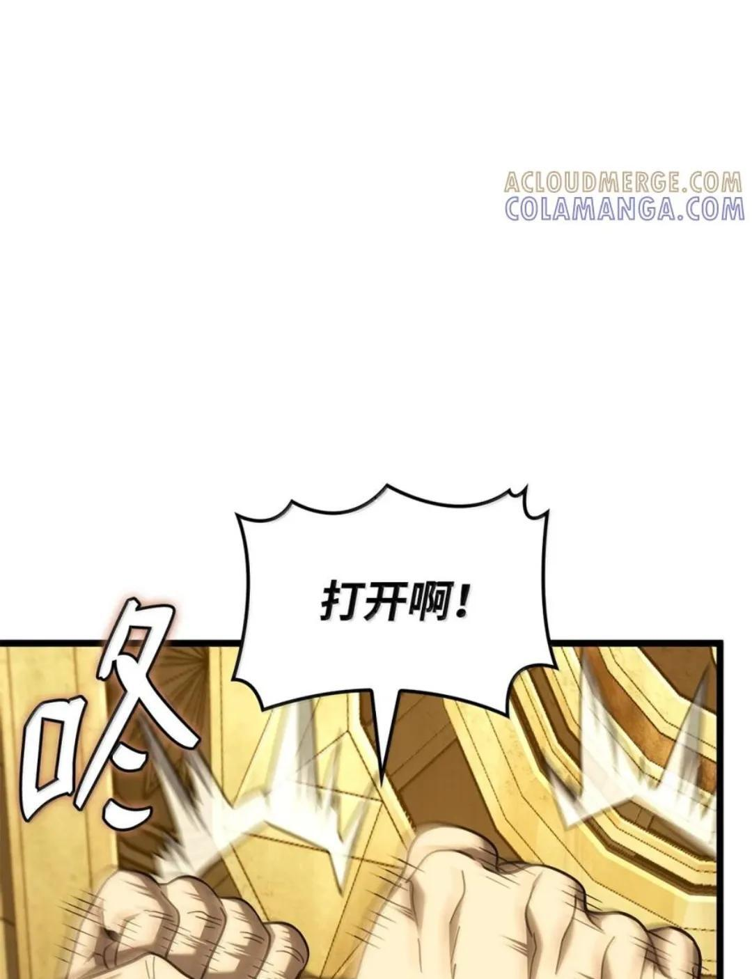 127 大赛结束 第89页