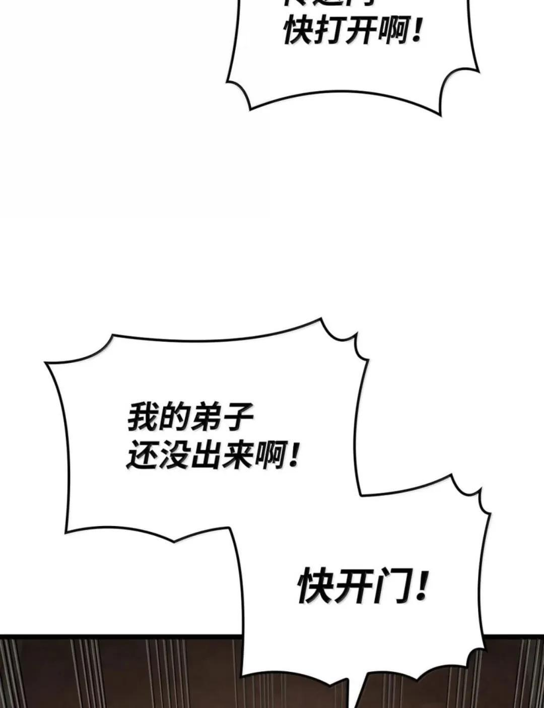 127 大赛结束 第91页