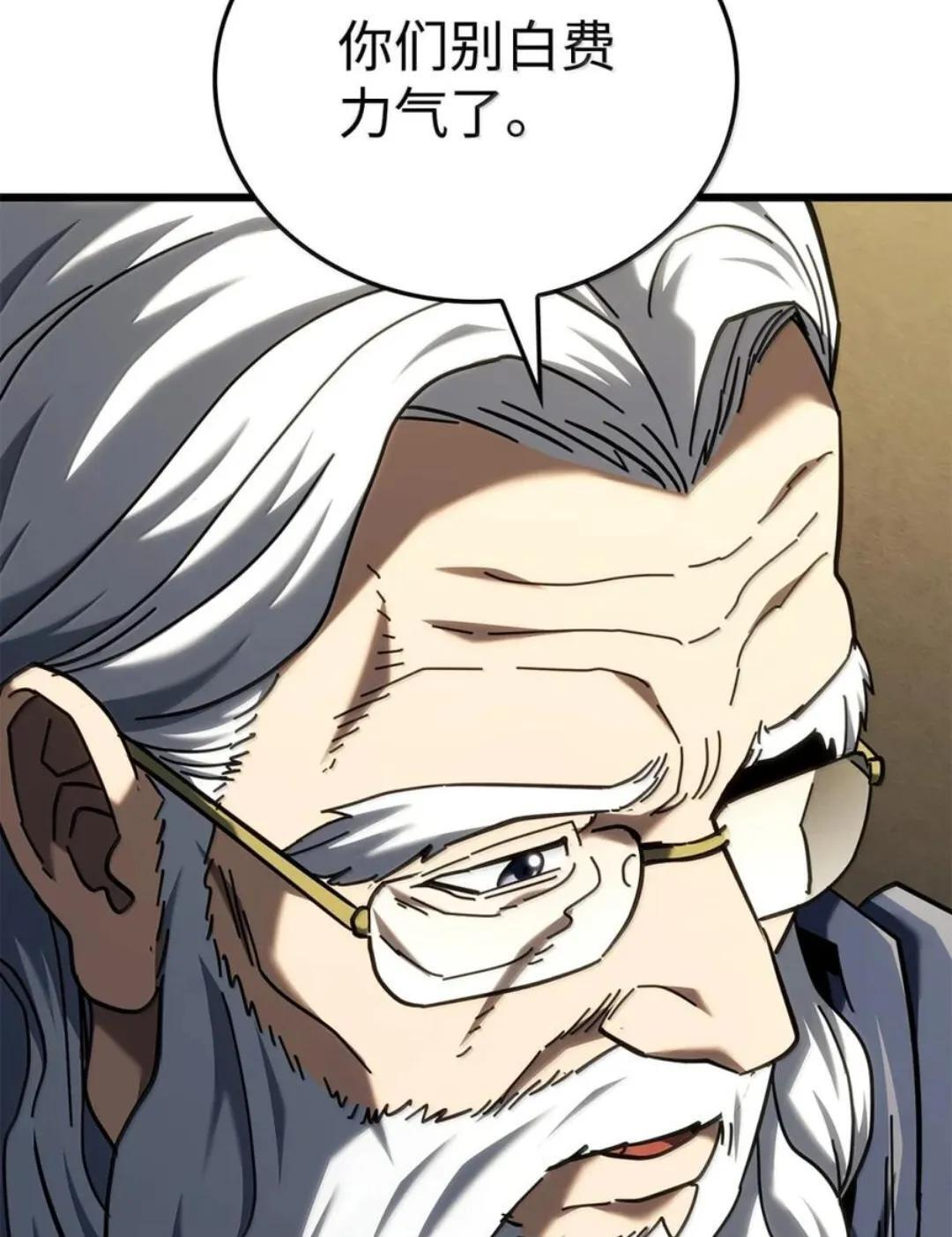 127 大赛结束 第105页