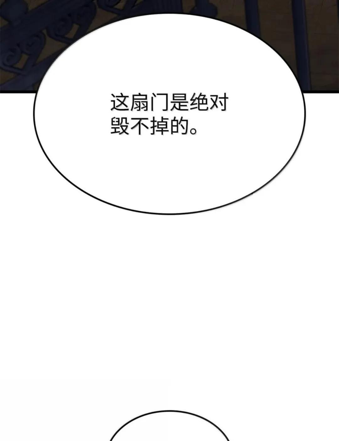 127 大赛结束 第108页