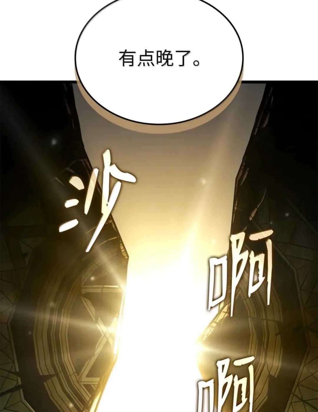 127 大赛结束 第123页