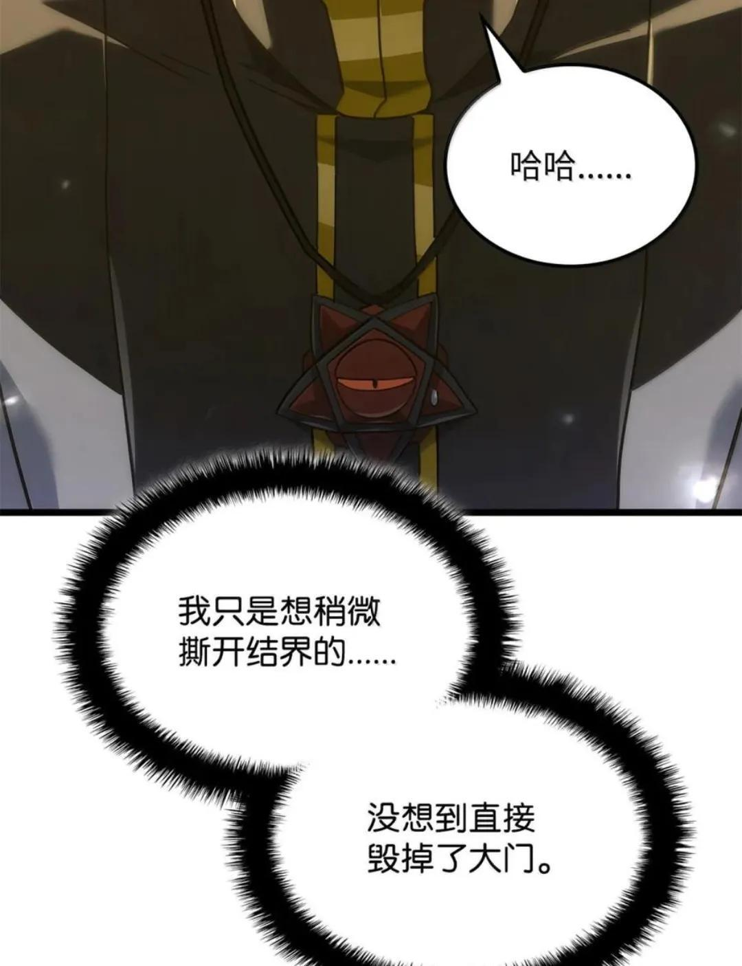 127 大赛结束 第126页