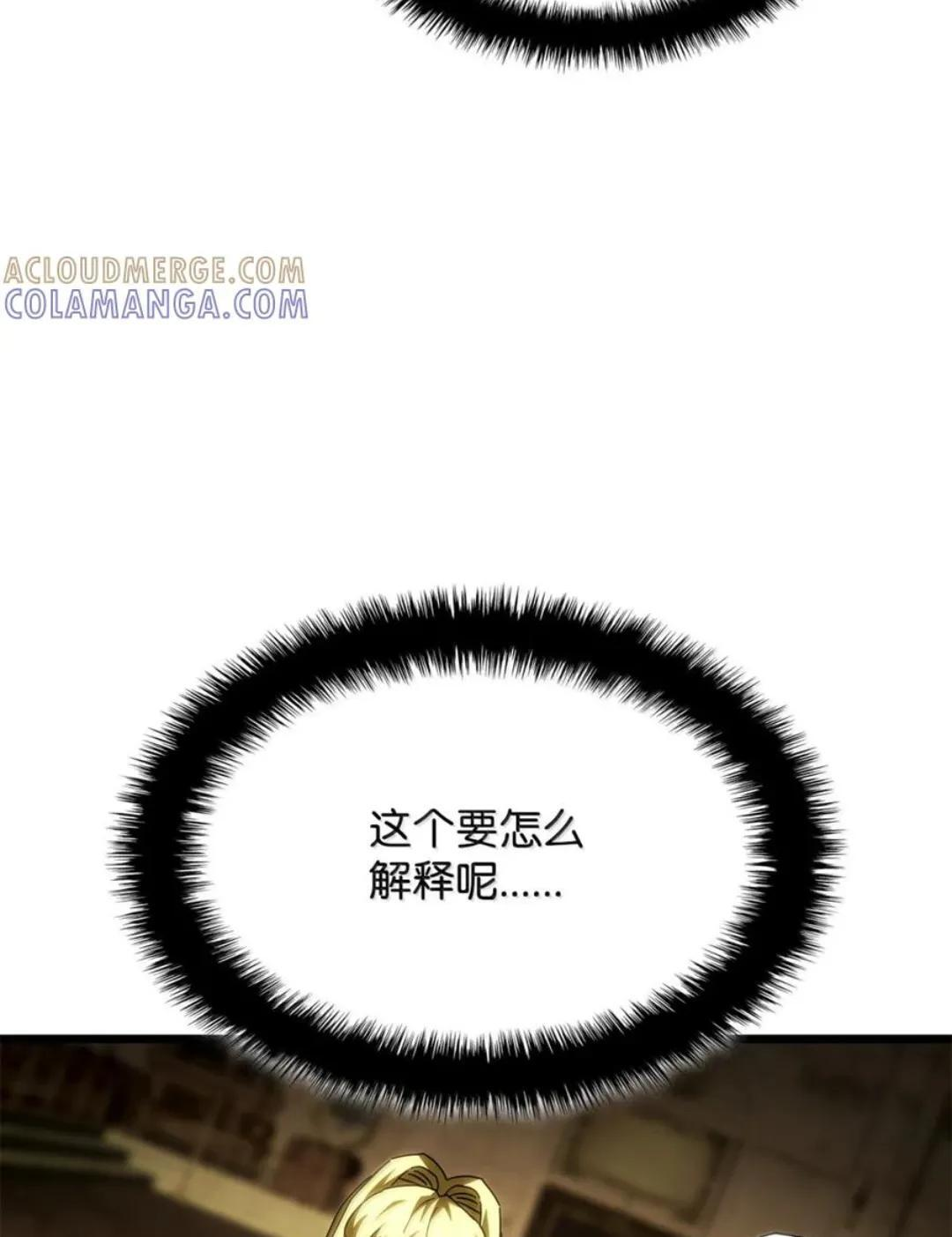 127 大赛结束 第127页