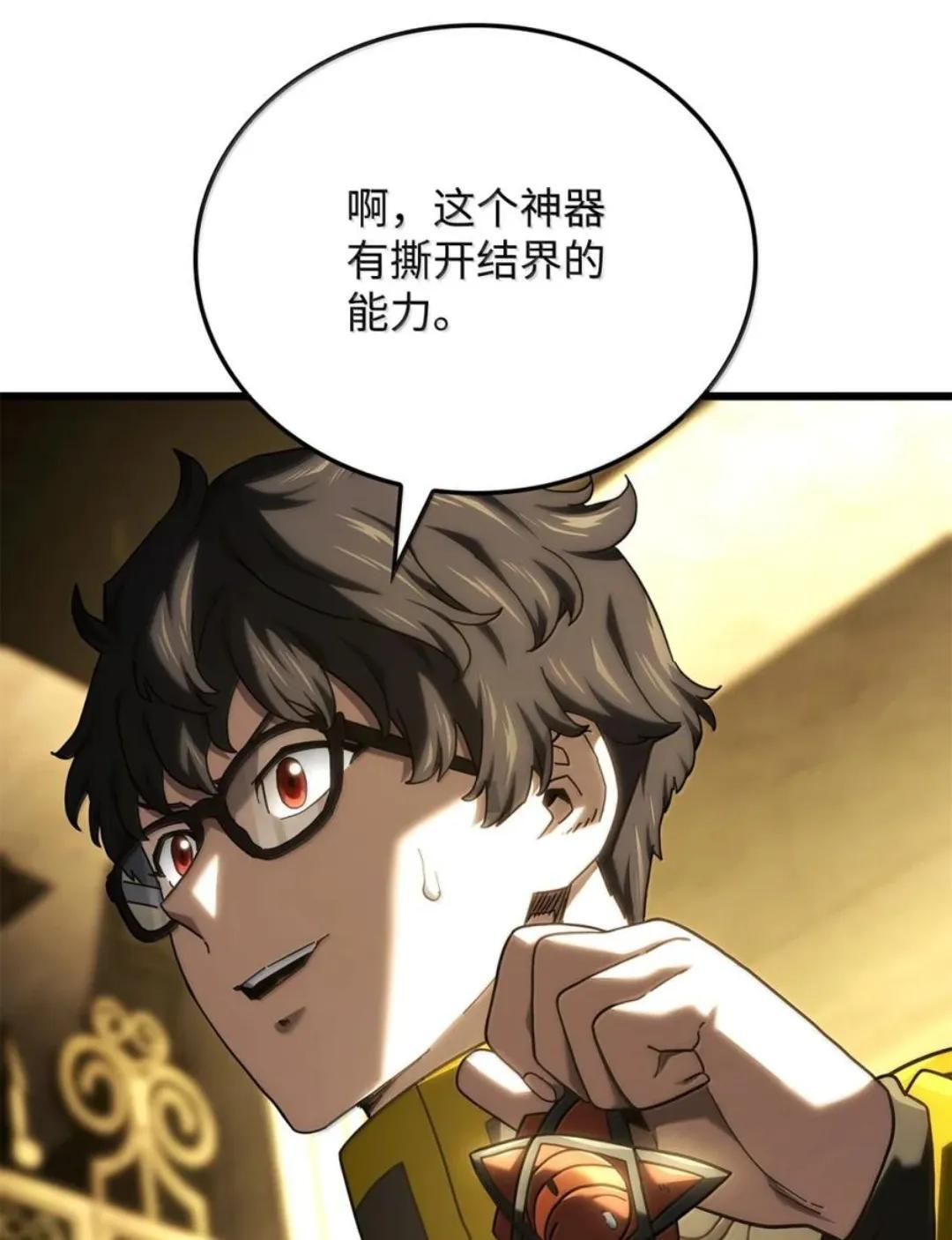 127 大赛结束 第130页