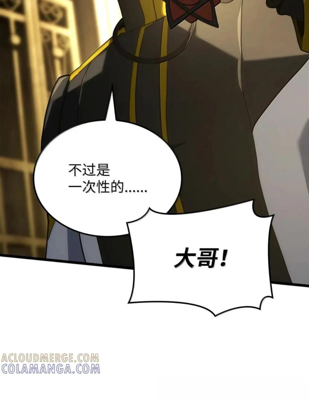 127 大赛结束 第131页
