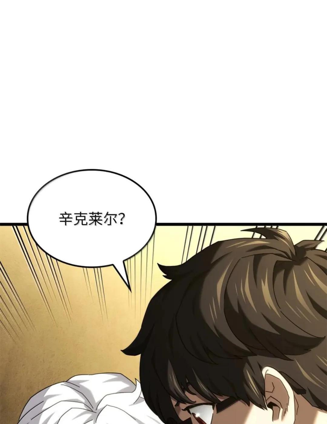 127 大赛结束 第134页
