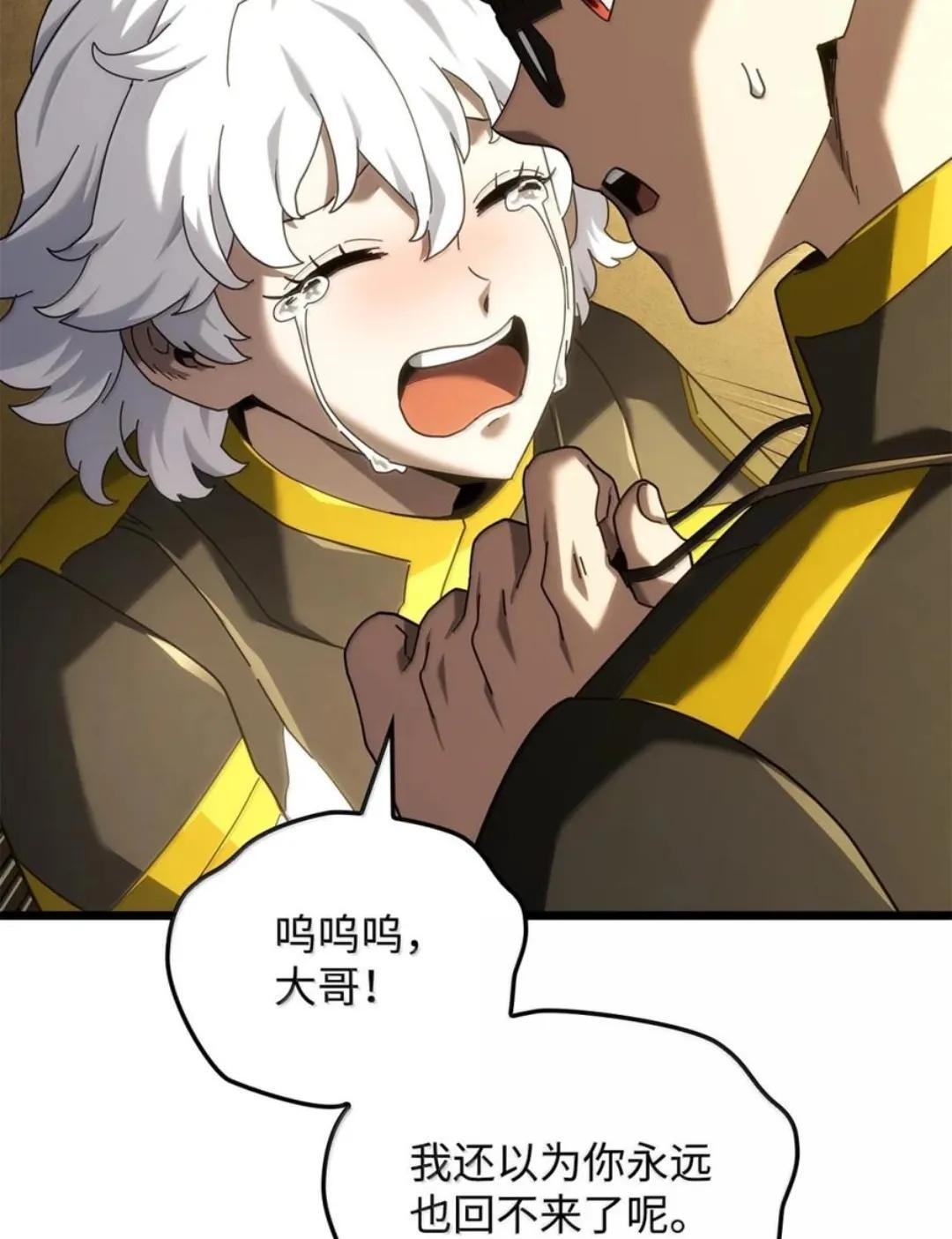 127 大赛结束 第135页
