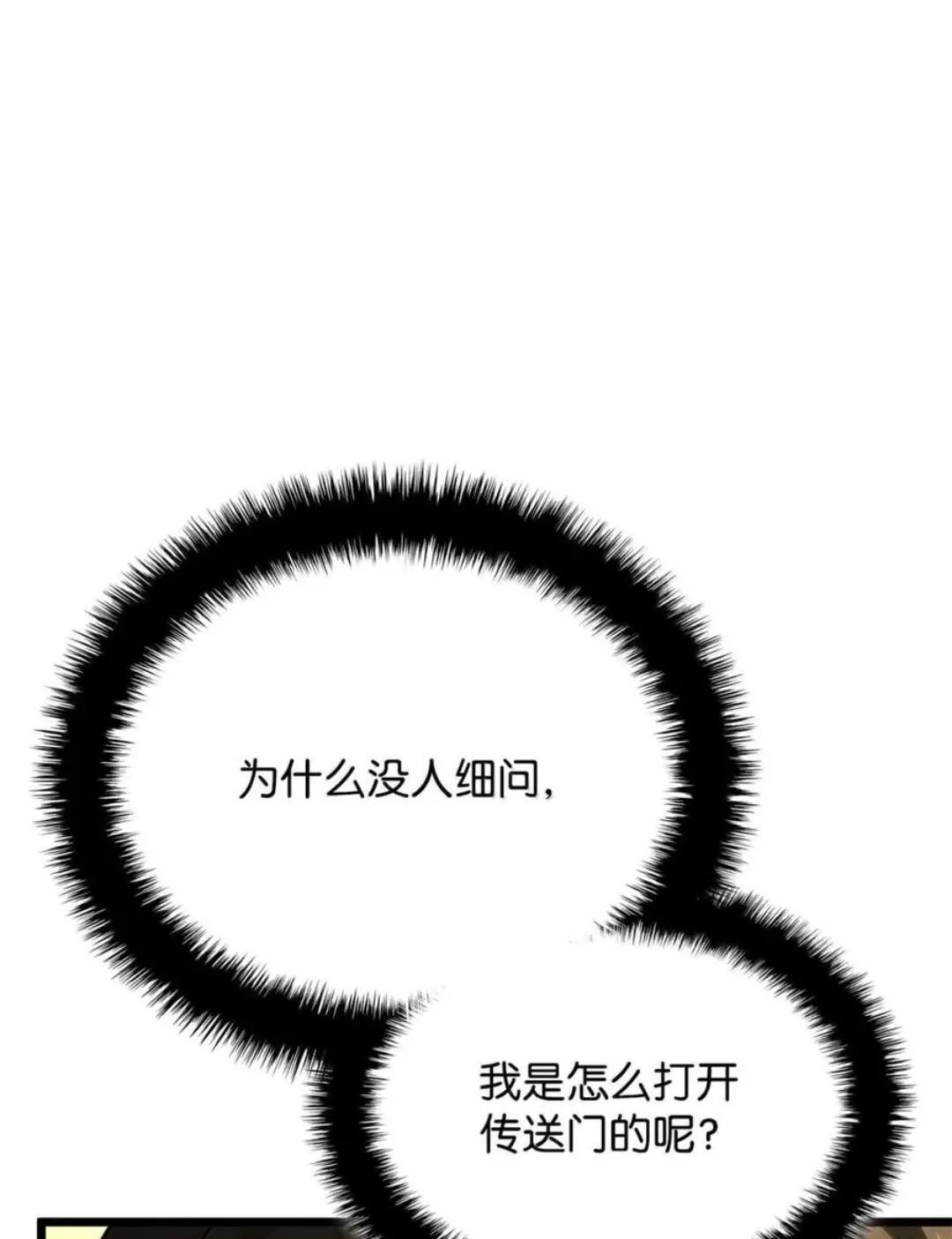 127 大赛结束 第143页