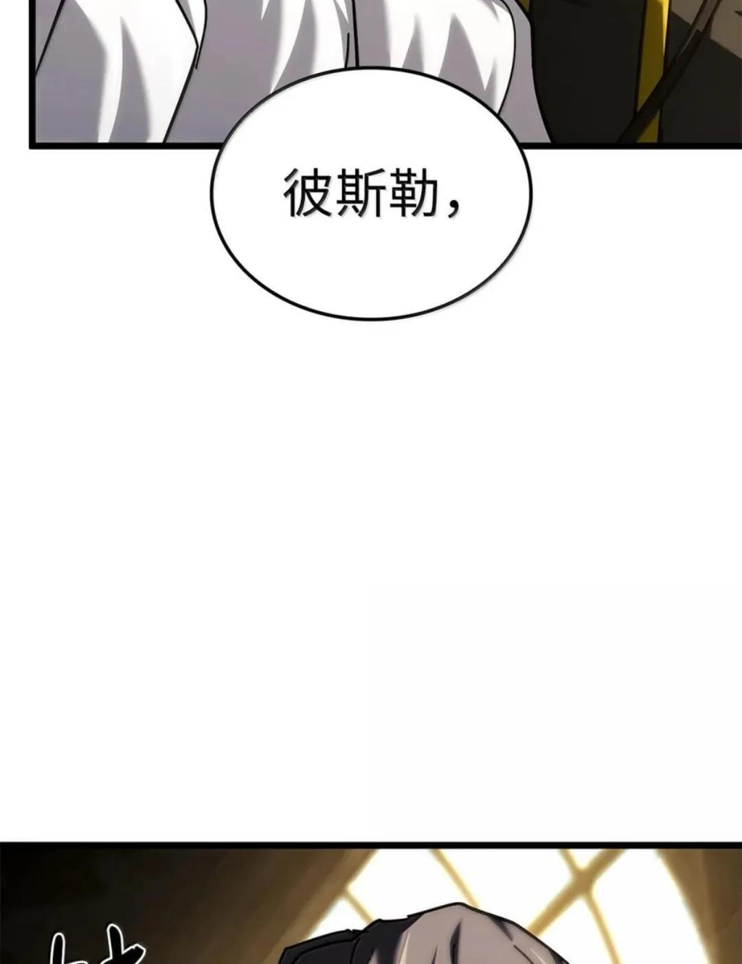 127 大赛结束 第145页