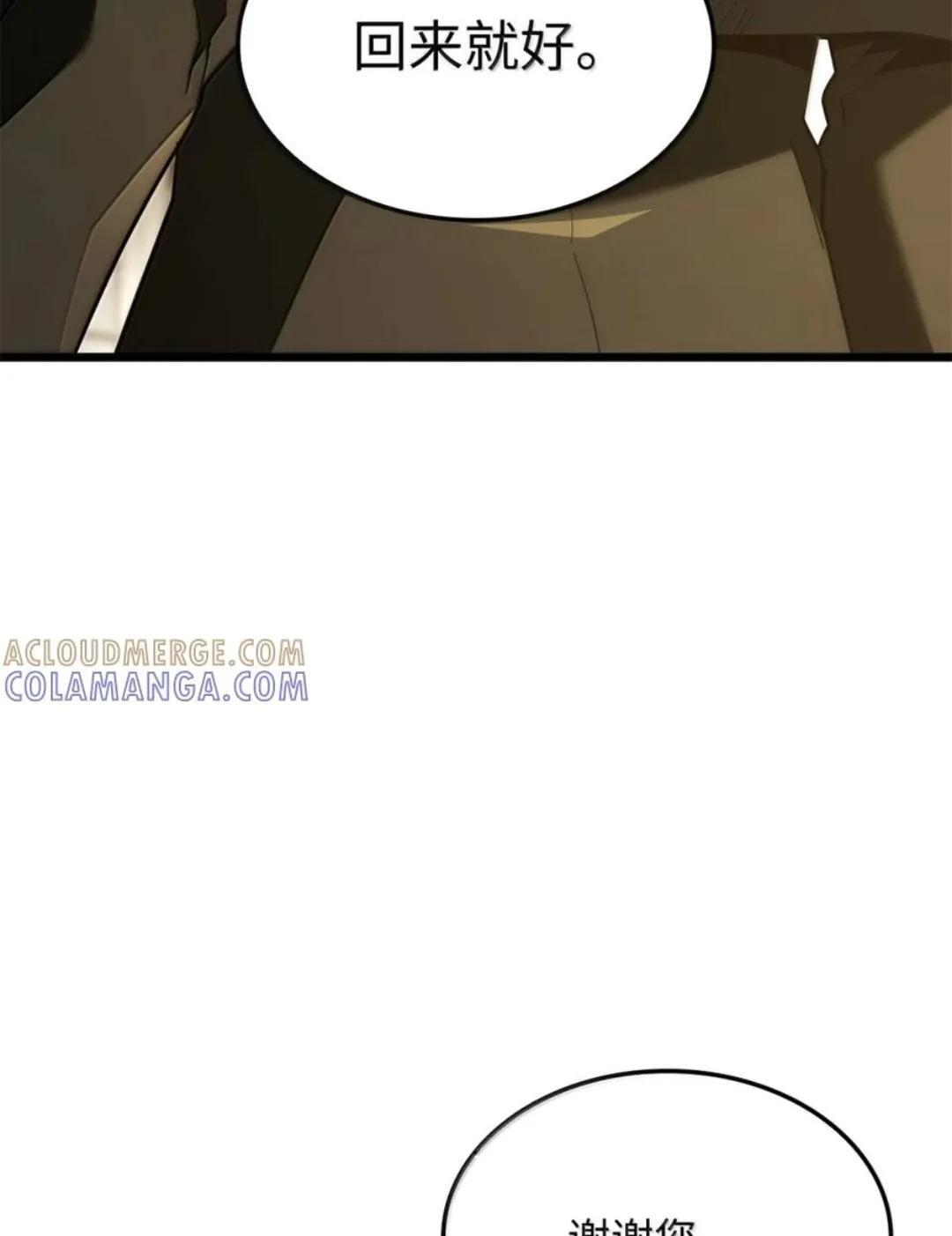 127 大赛结束 第147页