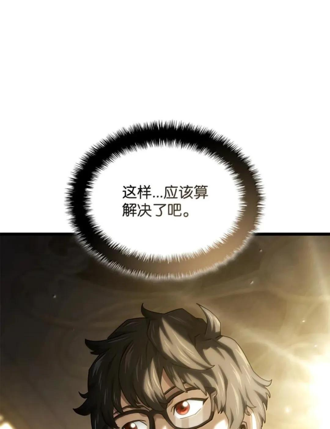 127 大赛结束 第150页