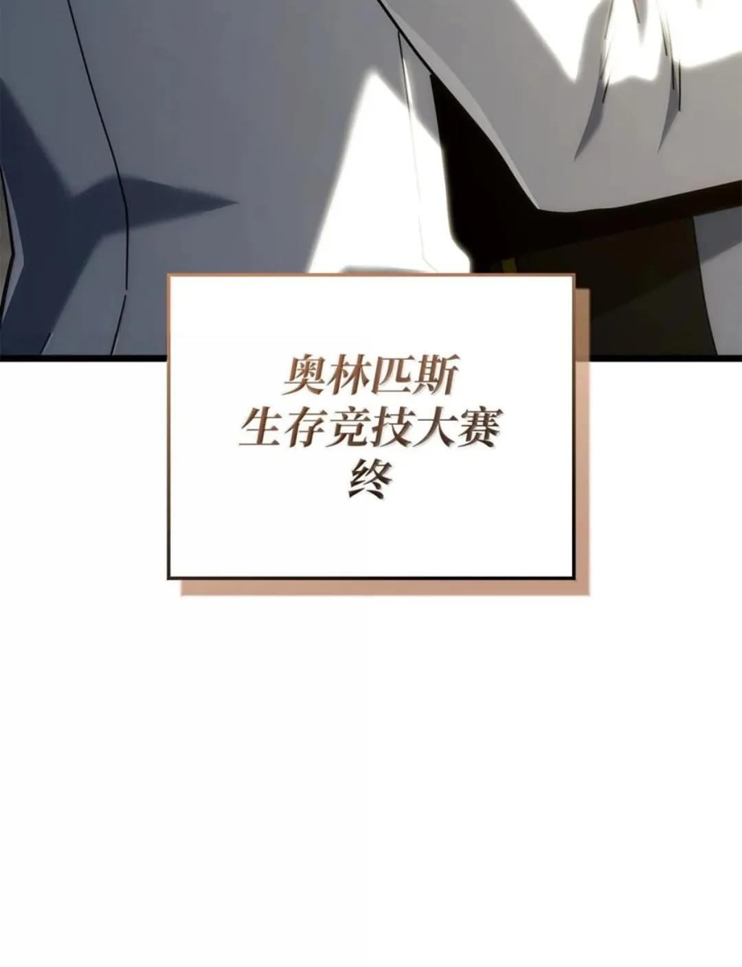 127 大赛结束 第152页