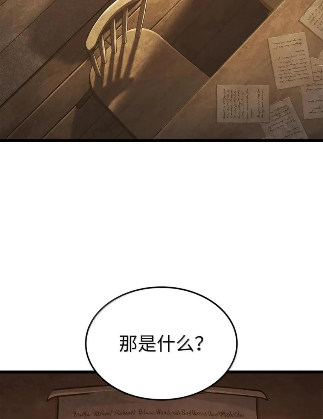 128 未散的气息 第13页