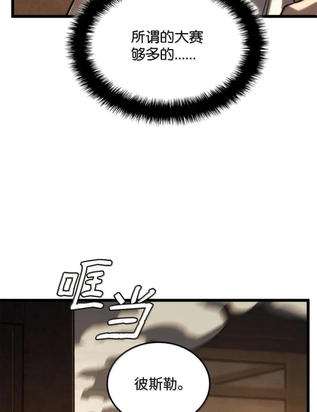128 未散的气息 第18页