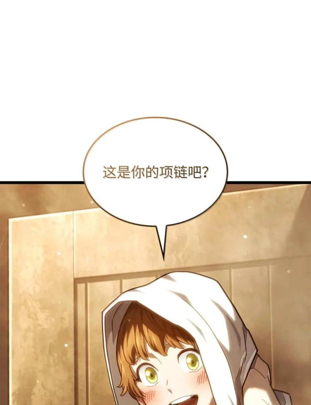 128 未散的气息 第20页
