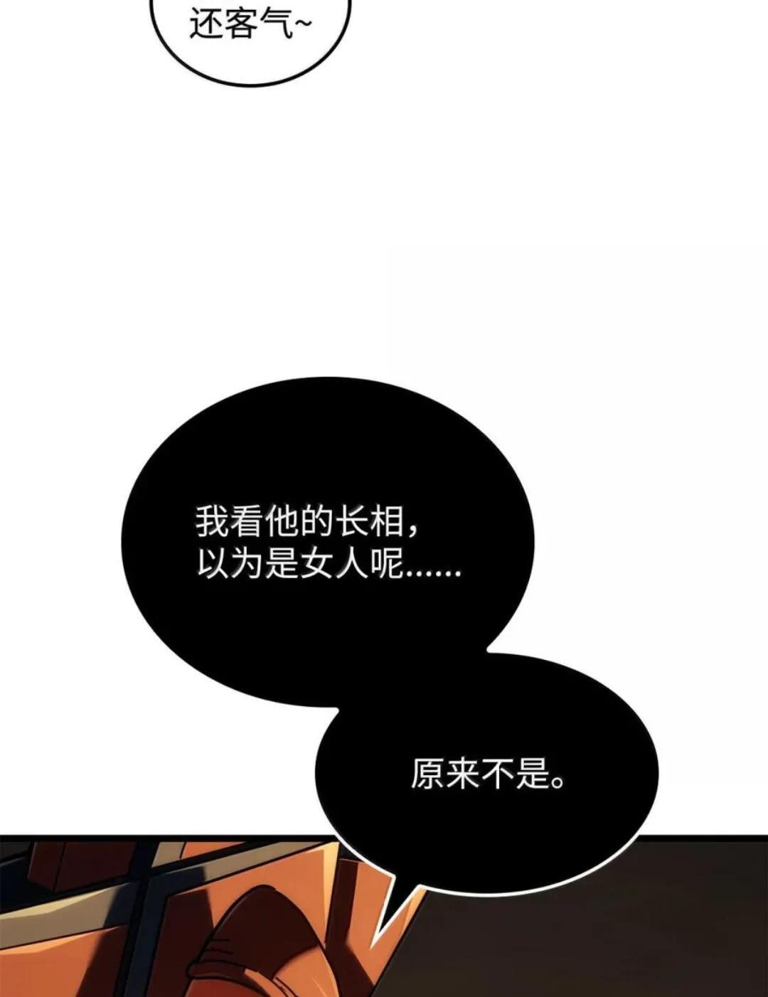 128 未散的气息 第24页