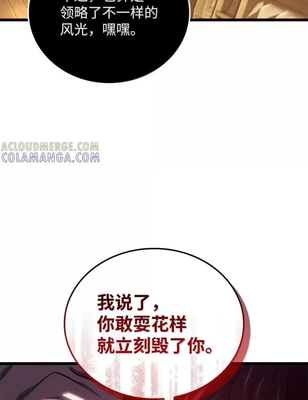 128 未散的气息 第26页