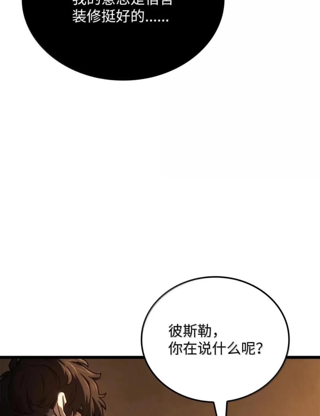 128 未散的气息 第28页
