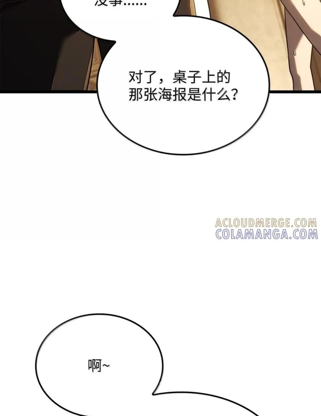 128 未散的气息 第30页