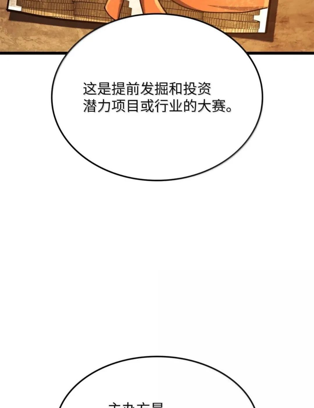 128 未散的气息 第32页