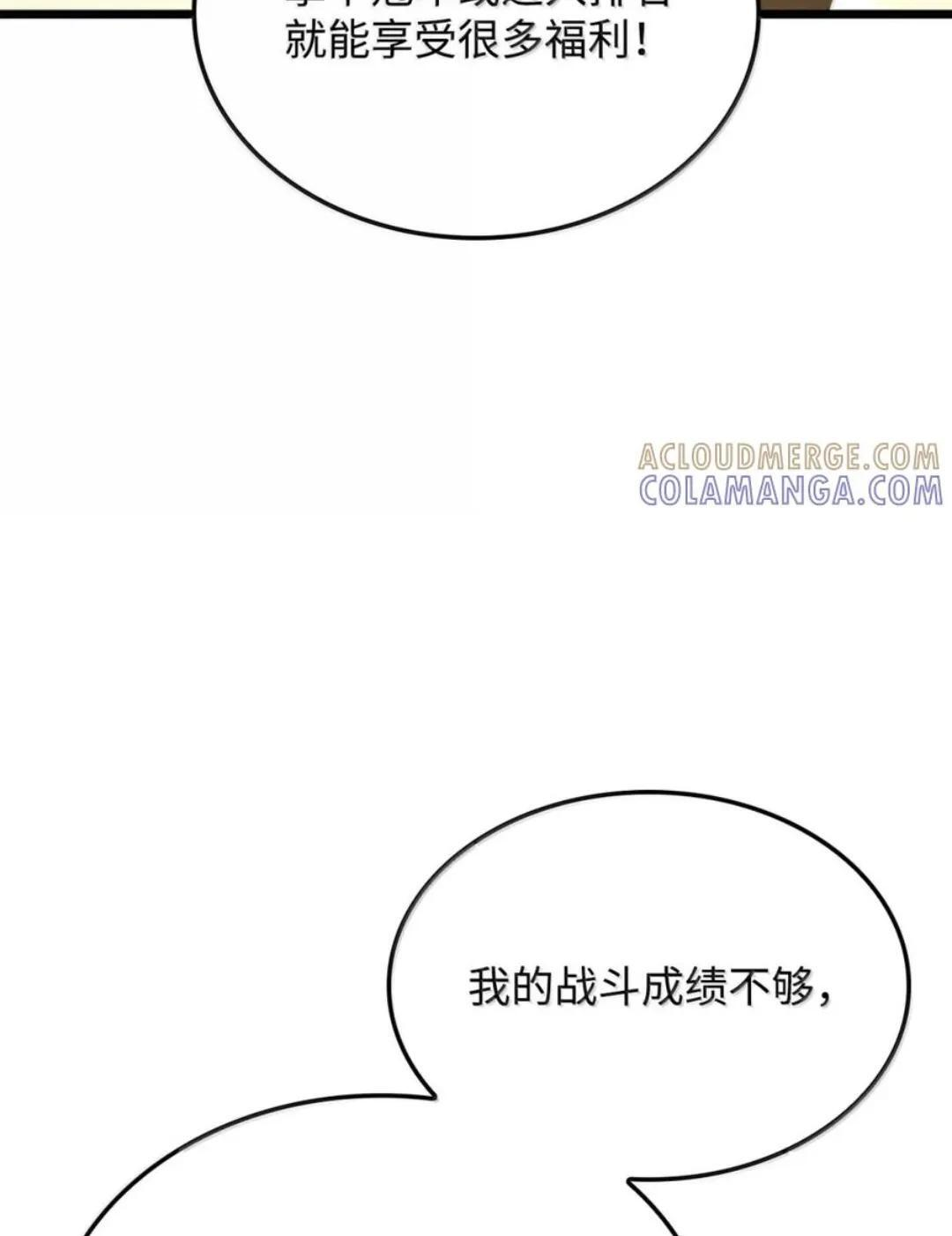 128 未散的气息 第35页