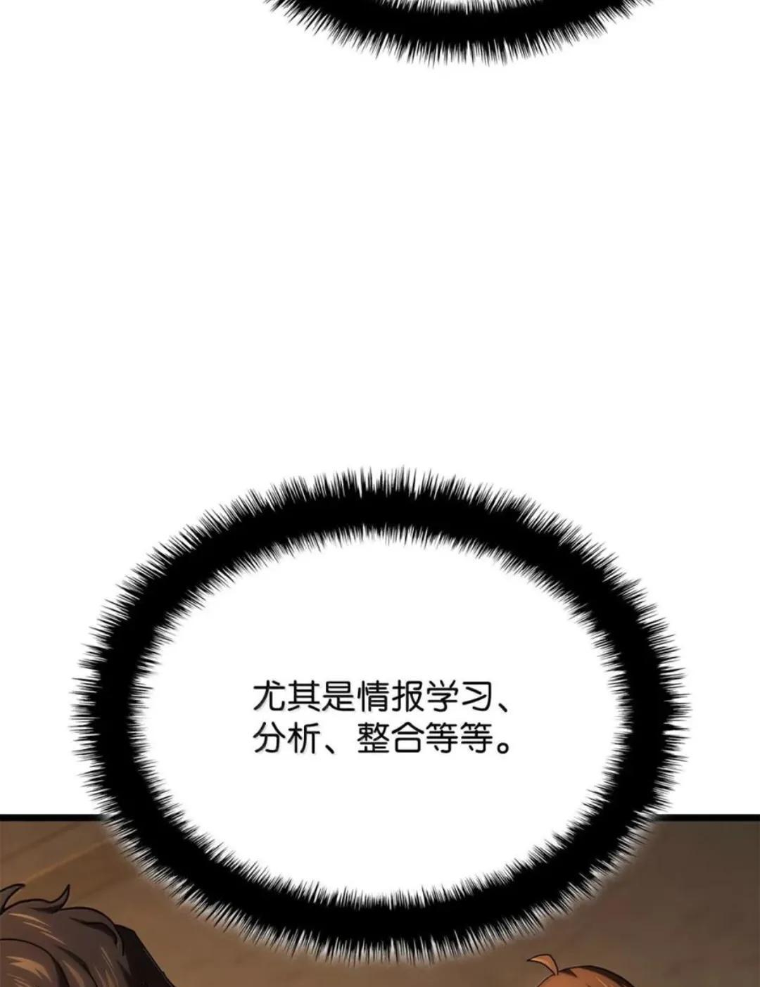128 未散的气息 第39页