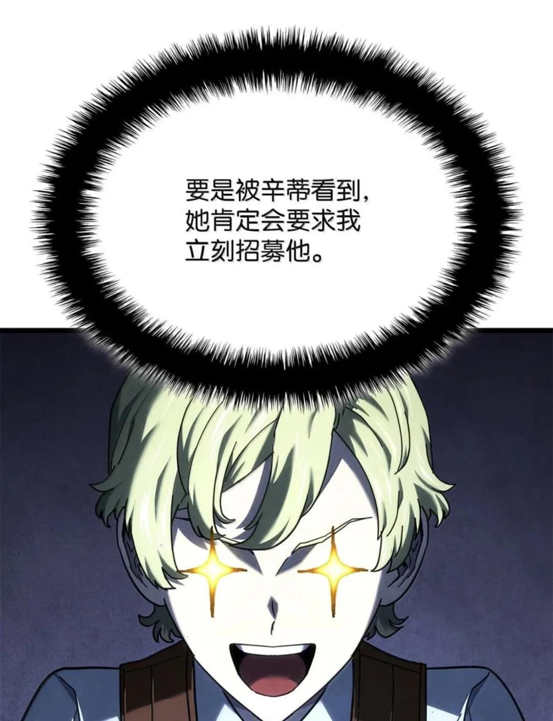 128 未散的气息 第42页