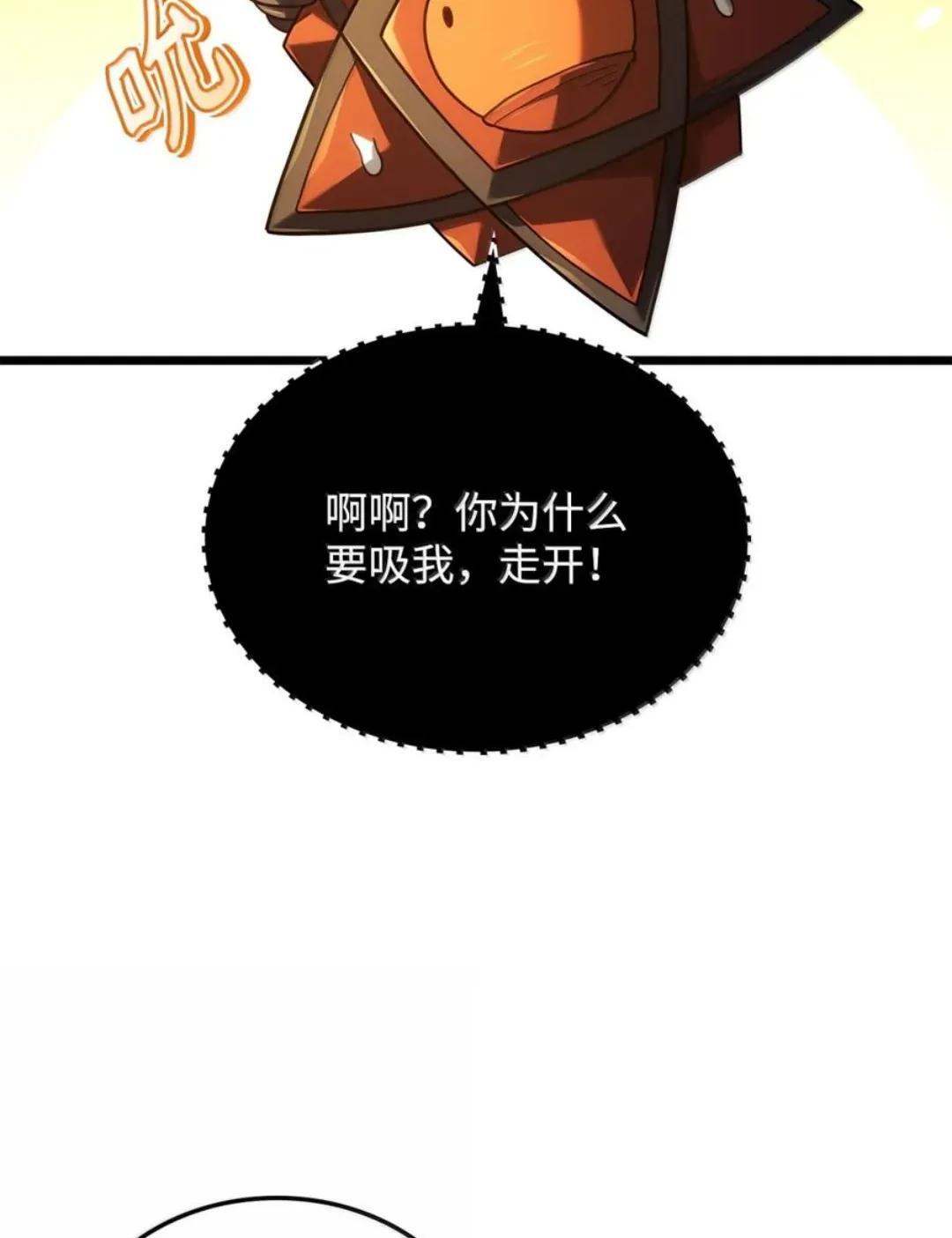 128 未散的气息 第44页