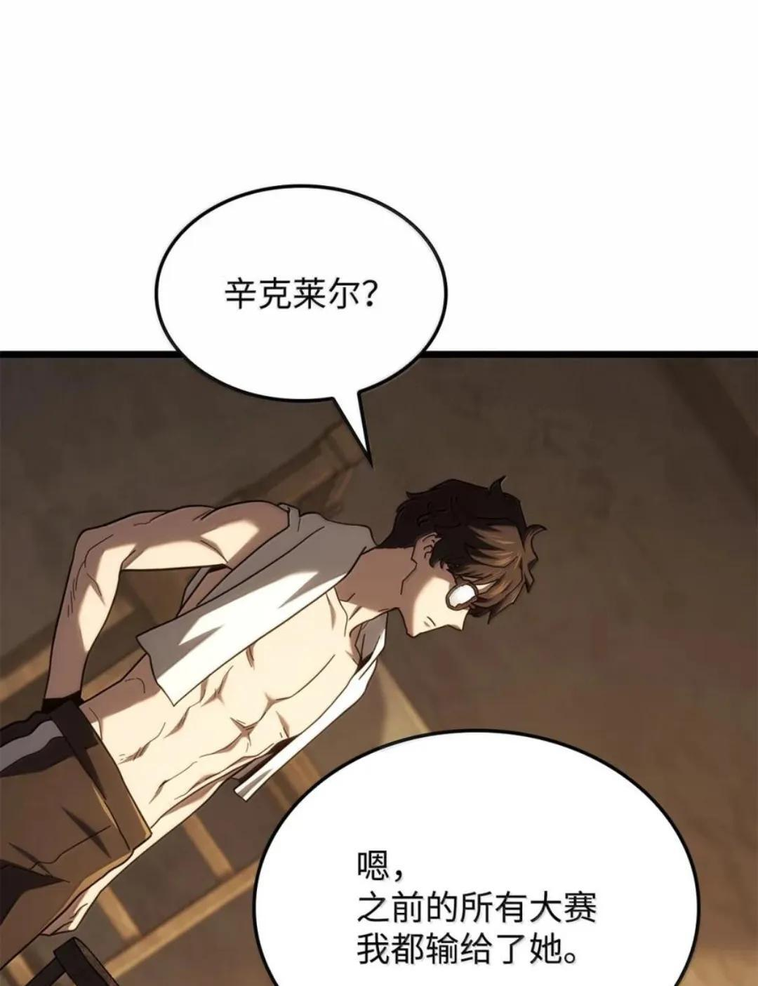 128 未散的气息 第47页