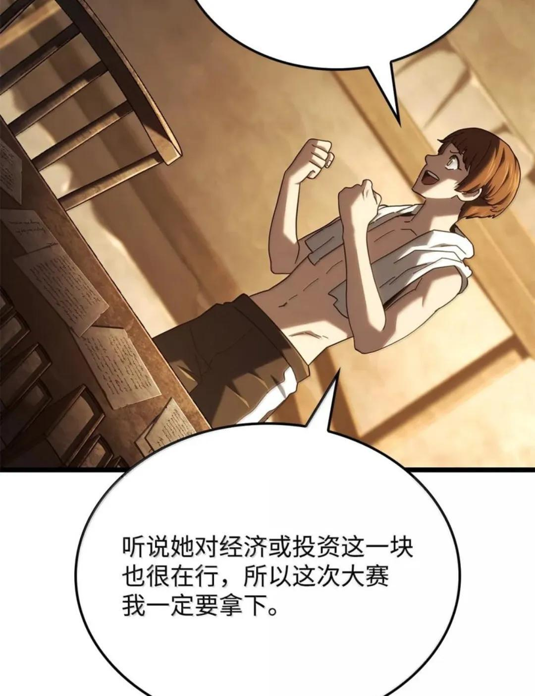 128 未散的气息 第48页