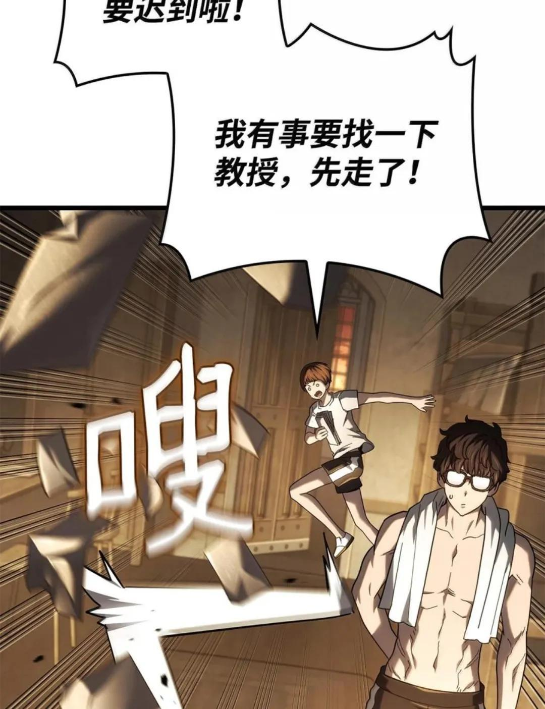128 未散的气息 第51页