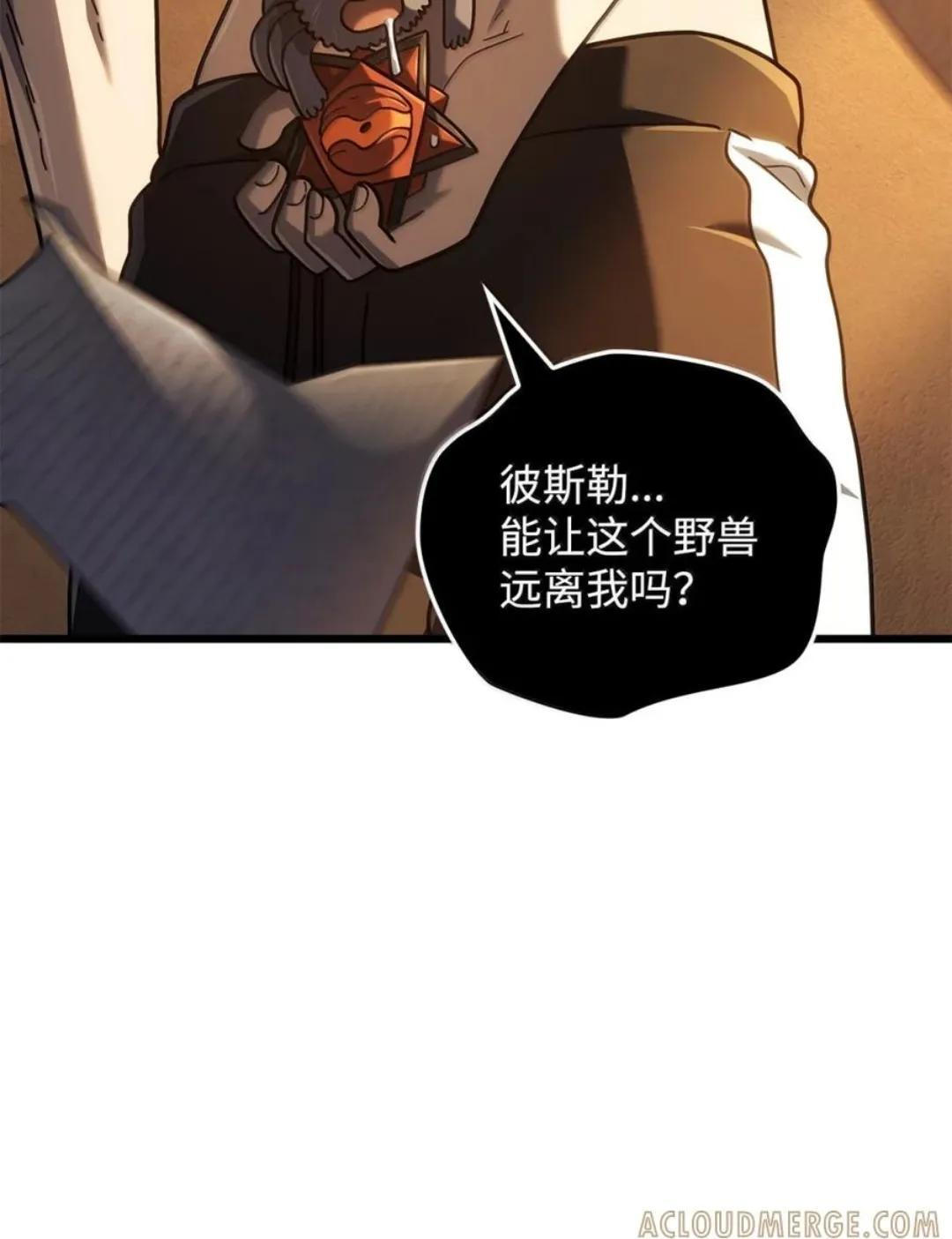 128 未散的气息 第55页