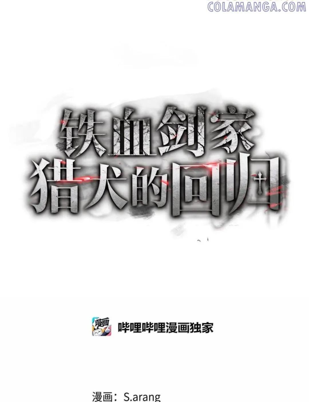 128 未散的气息 第56页