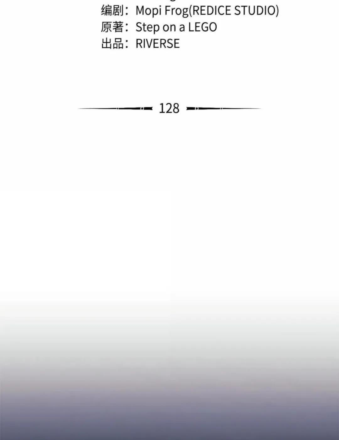 128 未散的气息 第57页