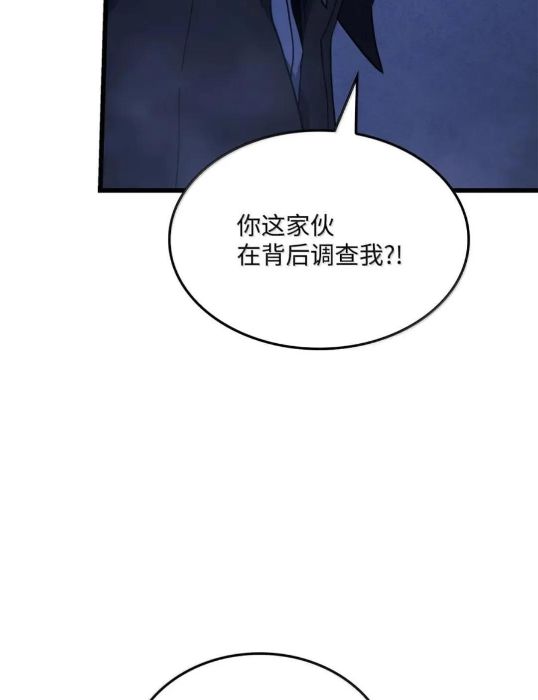 128 未散的气息 第82页