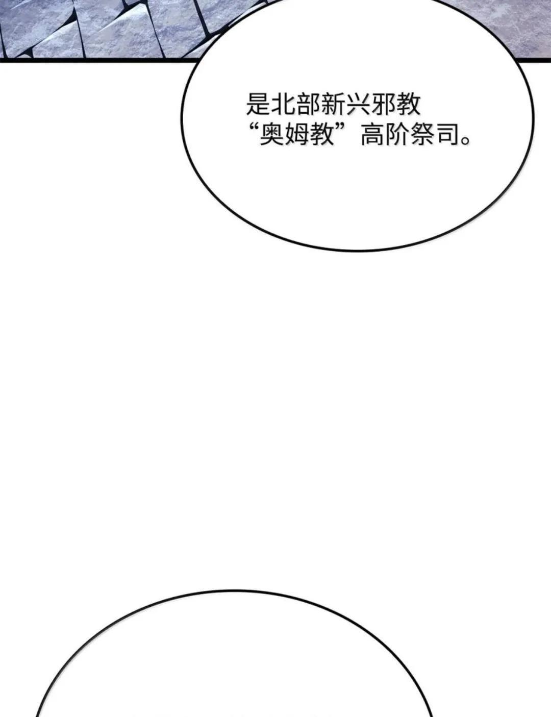 128 未散的气息 第84页